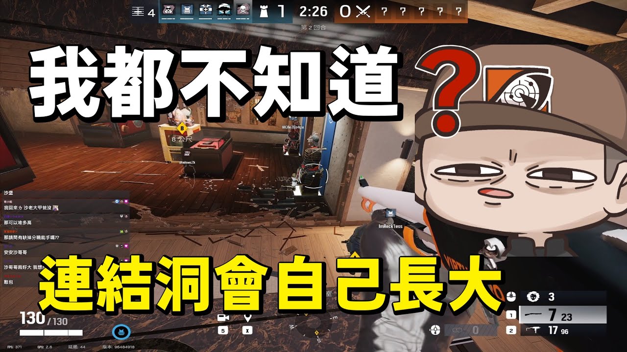 我都不知道連結洞會自己長大