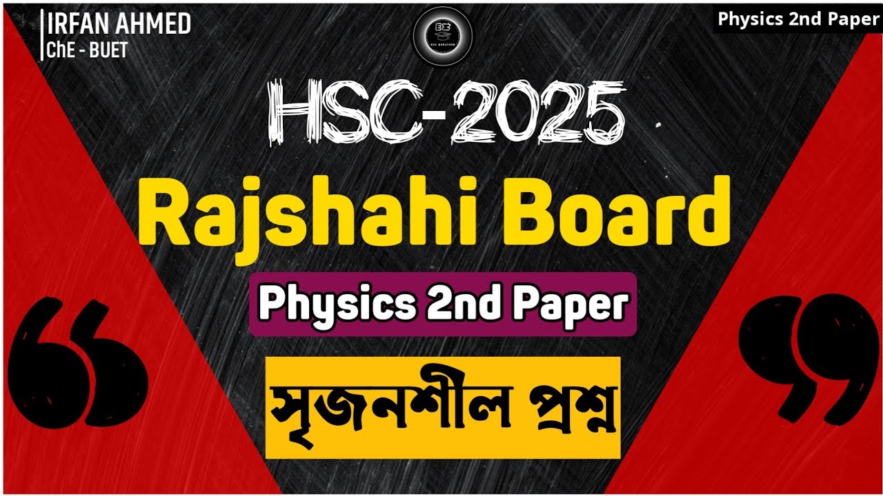 Rajshahi Board || Physics 2nd Paper CQ Solution || HSC 2025