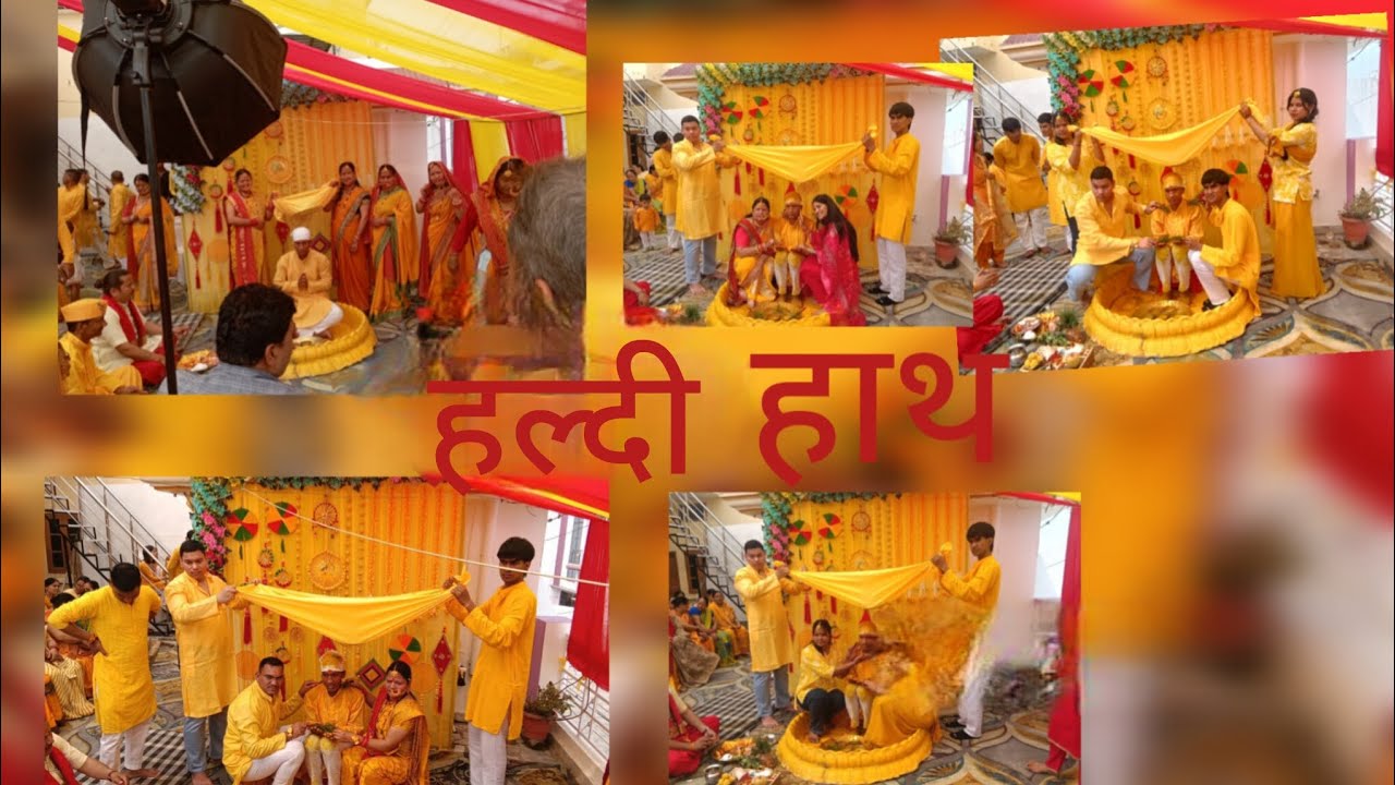 #हल्दी हाथ पार्ट 2 