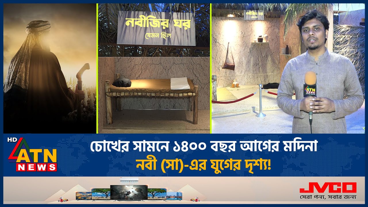ঢাকার বুকে ১৪০০ বছর আগের এক টুকরো মদিনা, নবী (সা)-এর যুগের দৃশ্য! | Prophet's Mosque | Masjid Nabawi
