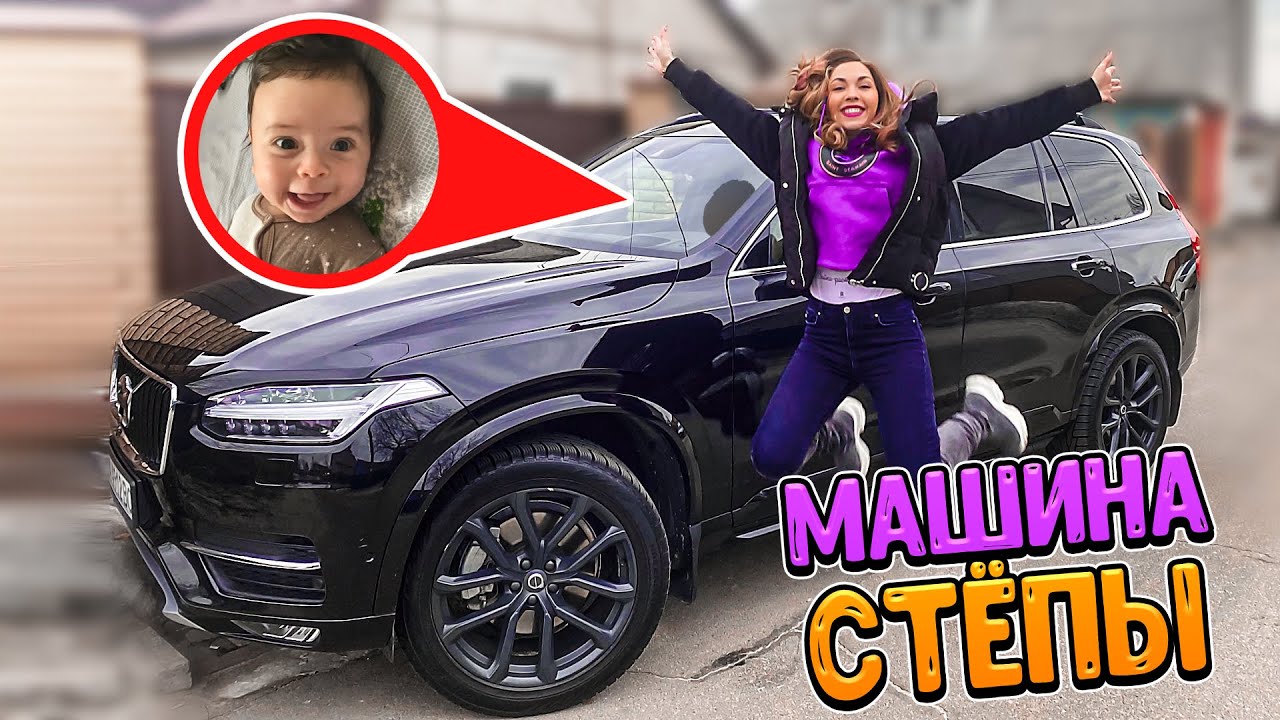 КУПИЛ МАШИНУ ДЛЯ СТЕПЫ! АНЯ ПРОВЕРЯЕТ МАШИНКУ!!!