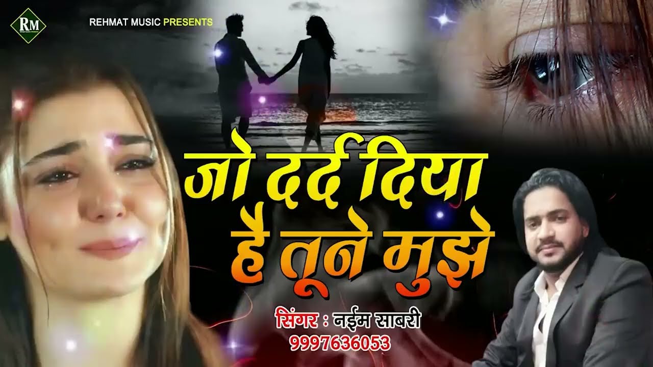 Sad Ghazal 2026 | जो दर्द दिया है तूने मुझे | Jo Dard Diya Hai Tune Mujhe | Naim Sabri Ki Gazal Song