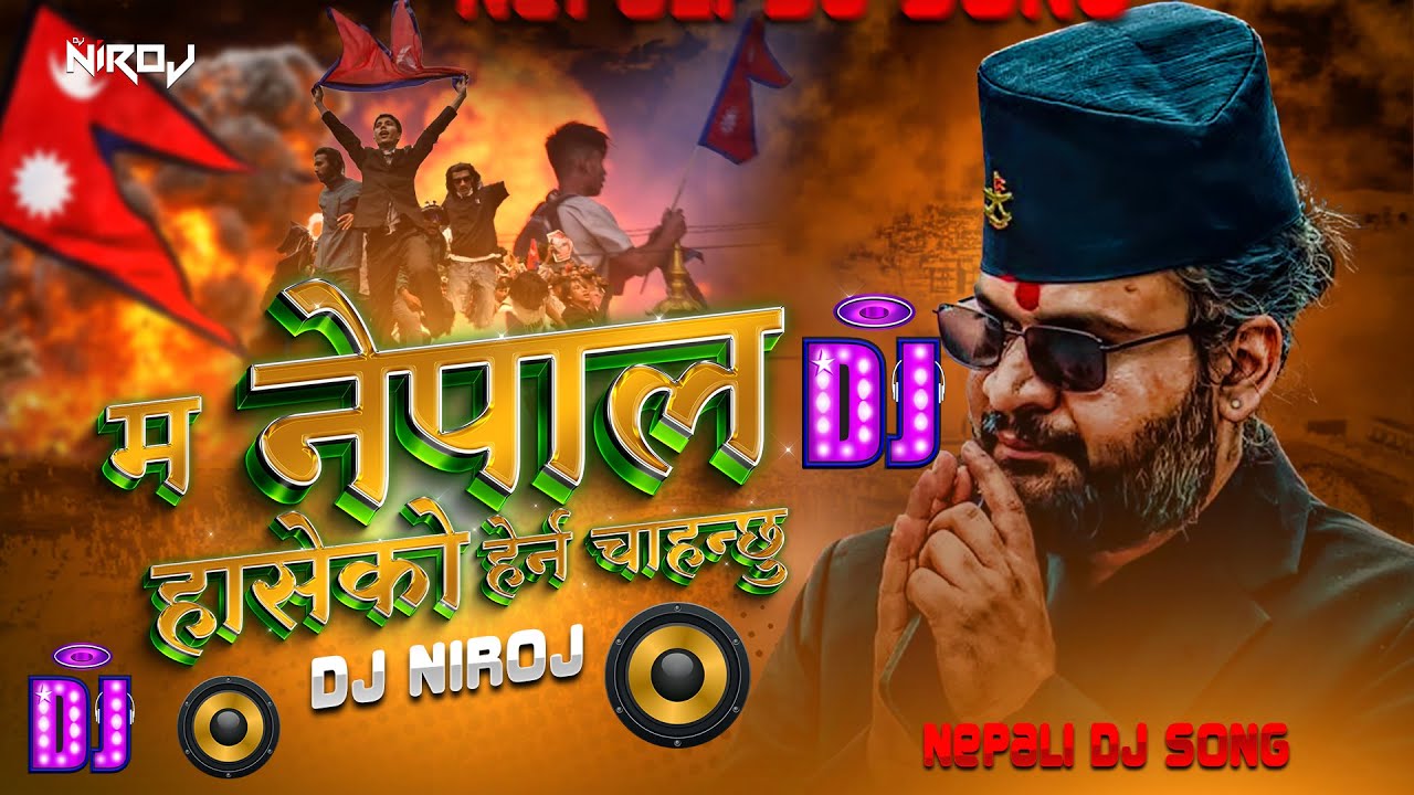 New Nepali Dj Song 2082 || Ma Nepal Haseko Herna Chahanxu Dj Song || Nepali Dj Song || Balen Sah ||