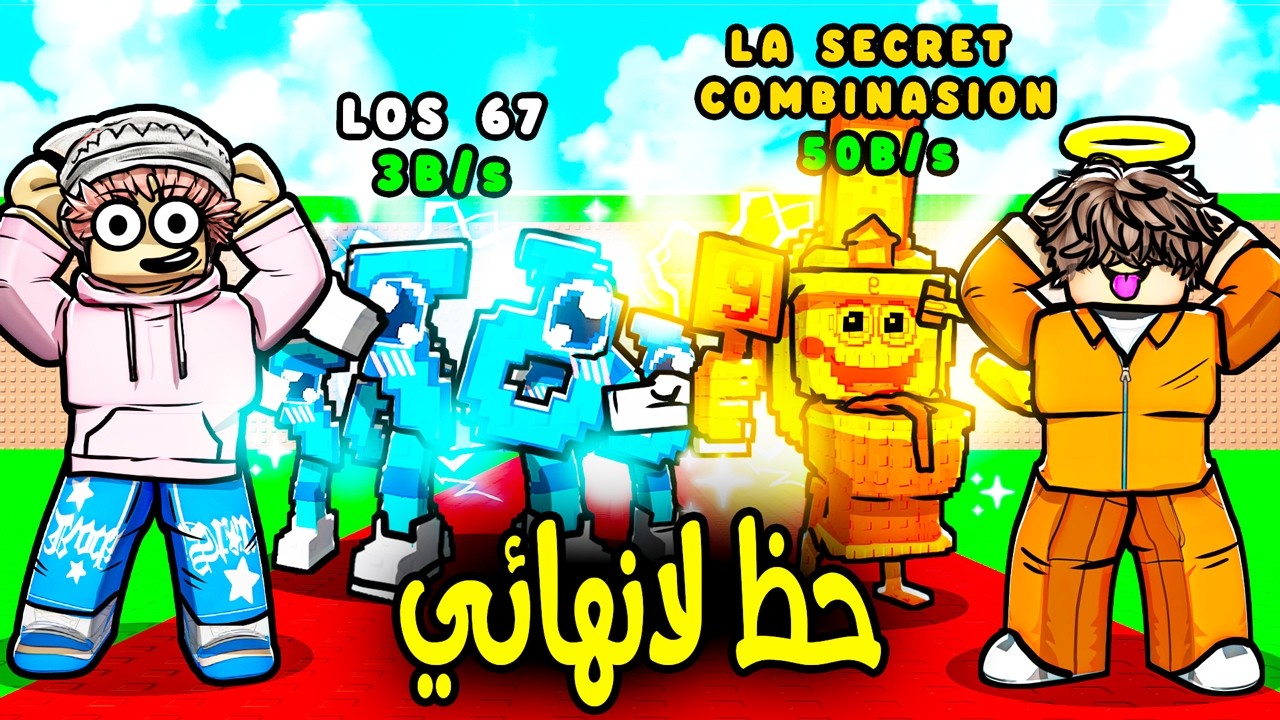 روبولكس السيرفر خرب علي وصار يطلع لي حيوانات نادرة 🔥😱 | Steal A Brainrot
