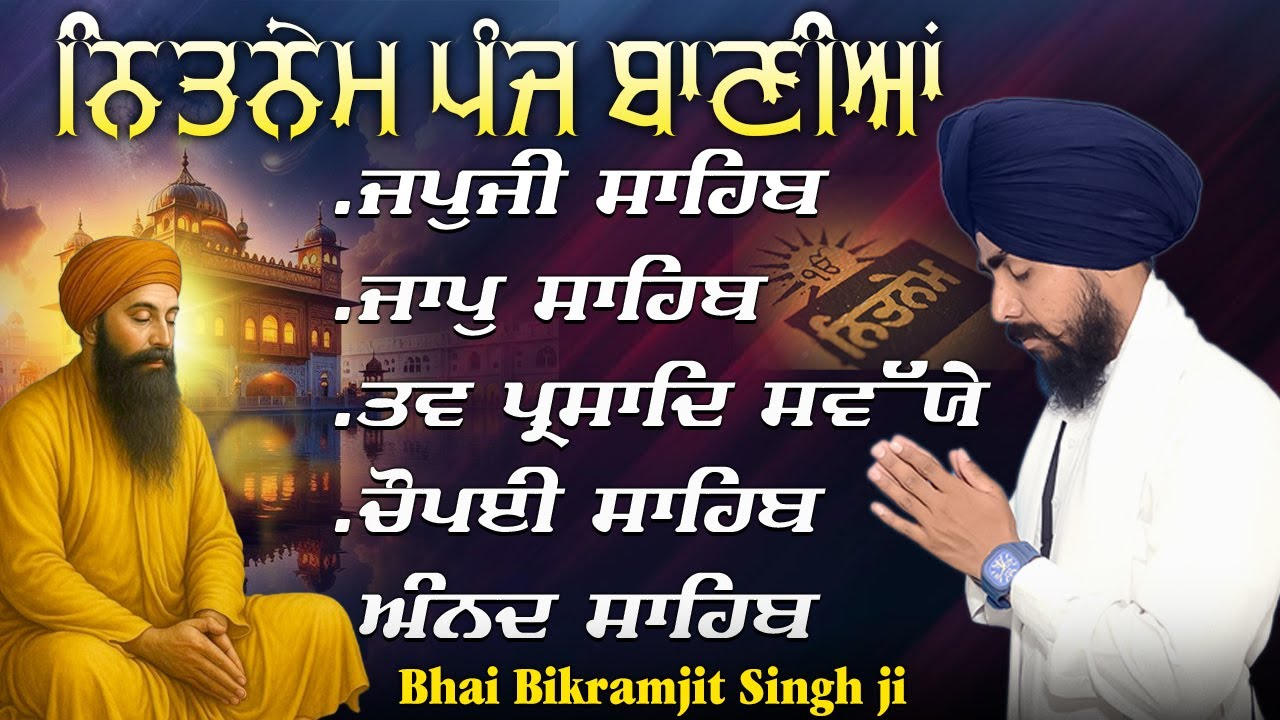 Nitnem Sahib Full Path ~ PANJ BANIA DA PATH - NITNEM SAHIB - NITNEM BANI PATH - FULL NITNEM 2025