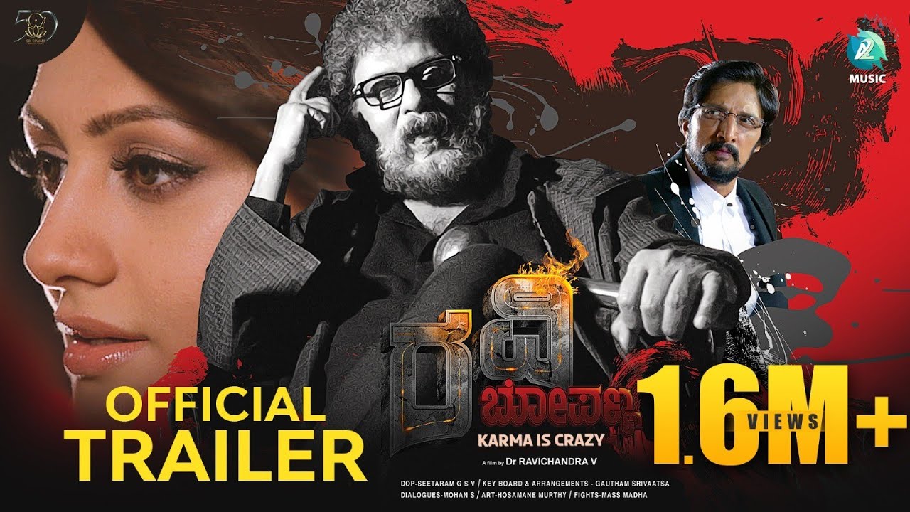 RAVI BOPANNA Official Trailer | Dr Ravichandran V | Kichcha Sudeep | Kavya M Shetty