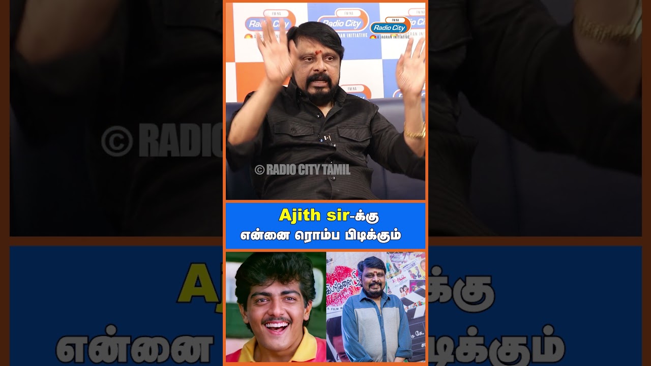 AK என்னை villain ஆக கூட காமிங்கன்னு சொன்னாரு  | director vikraman | about Ajith kumar