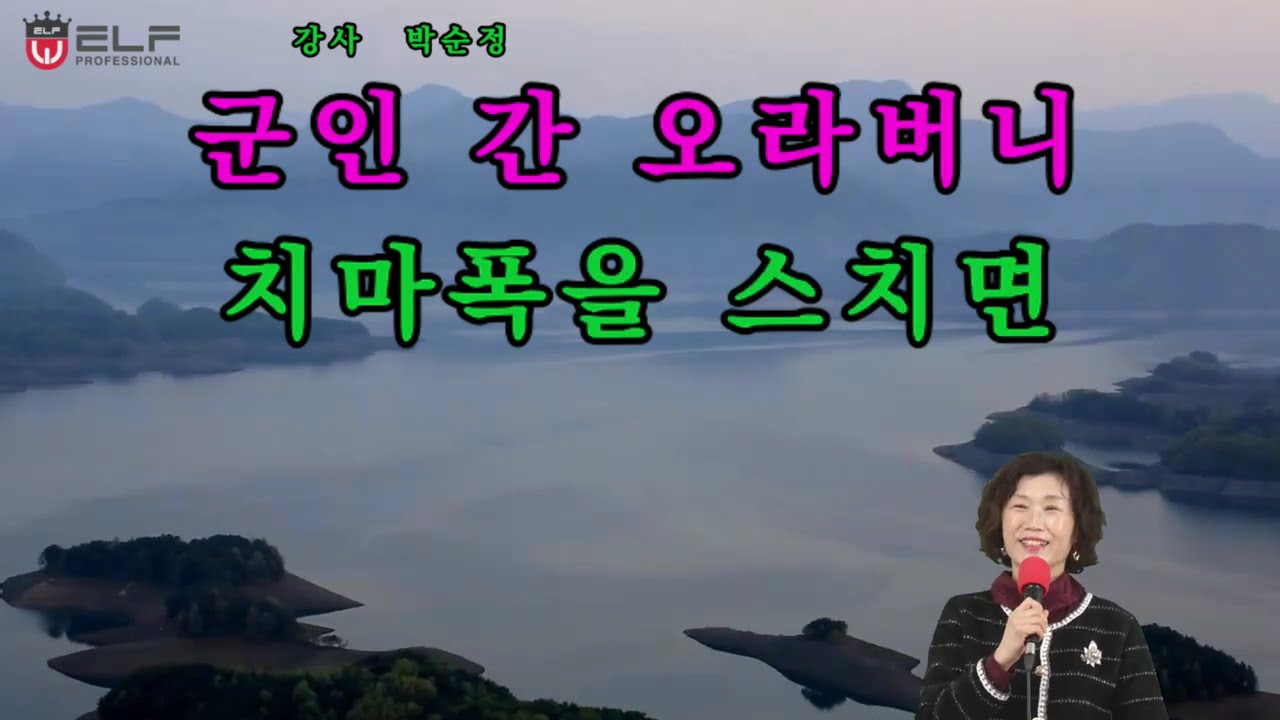 행복 충전소 박순정 노래 교실(2026) 8회 ('26/2/23 방송)