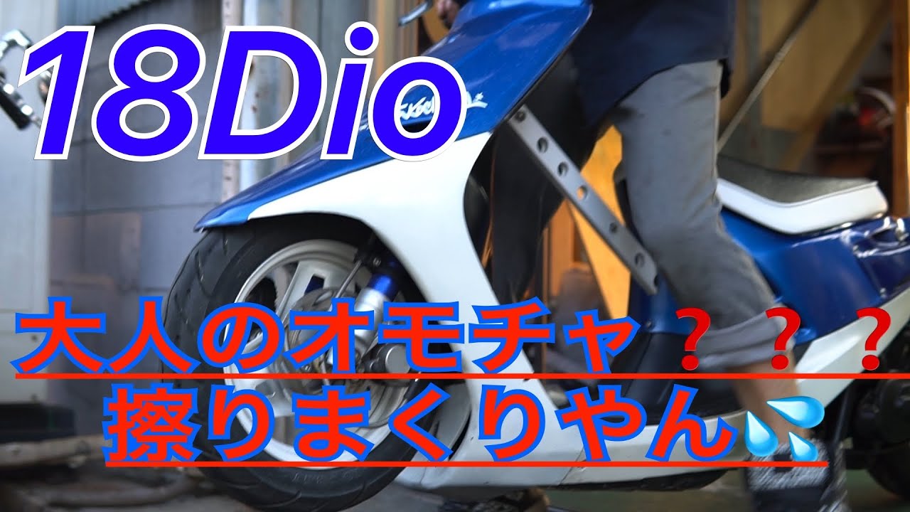 18Dioロンホイ、ローダウン 、擦りまくりの車両⁉️遊び心しかない🤣(noname custom shop)