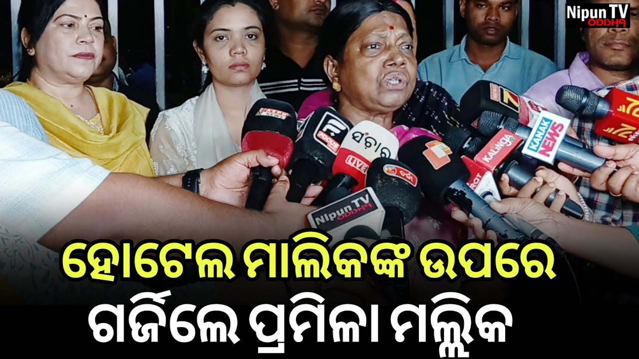 ନିରୀହ ମହିଳାଙ୍କ ଏଭଳି ଉଦ୍ୟମ ଅତି ଲଜ୍ୟାଜନକ || Pramila Mallick || Dilip Ray || Nipun TV Odisha