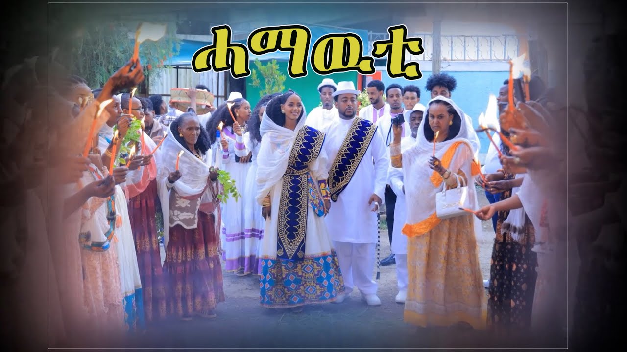 ሓማውቲ / Beautiful Eritrean Hamawti Traditional Wedding 2024
