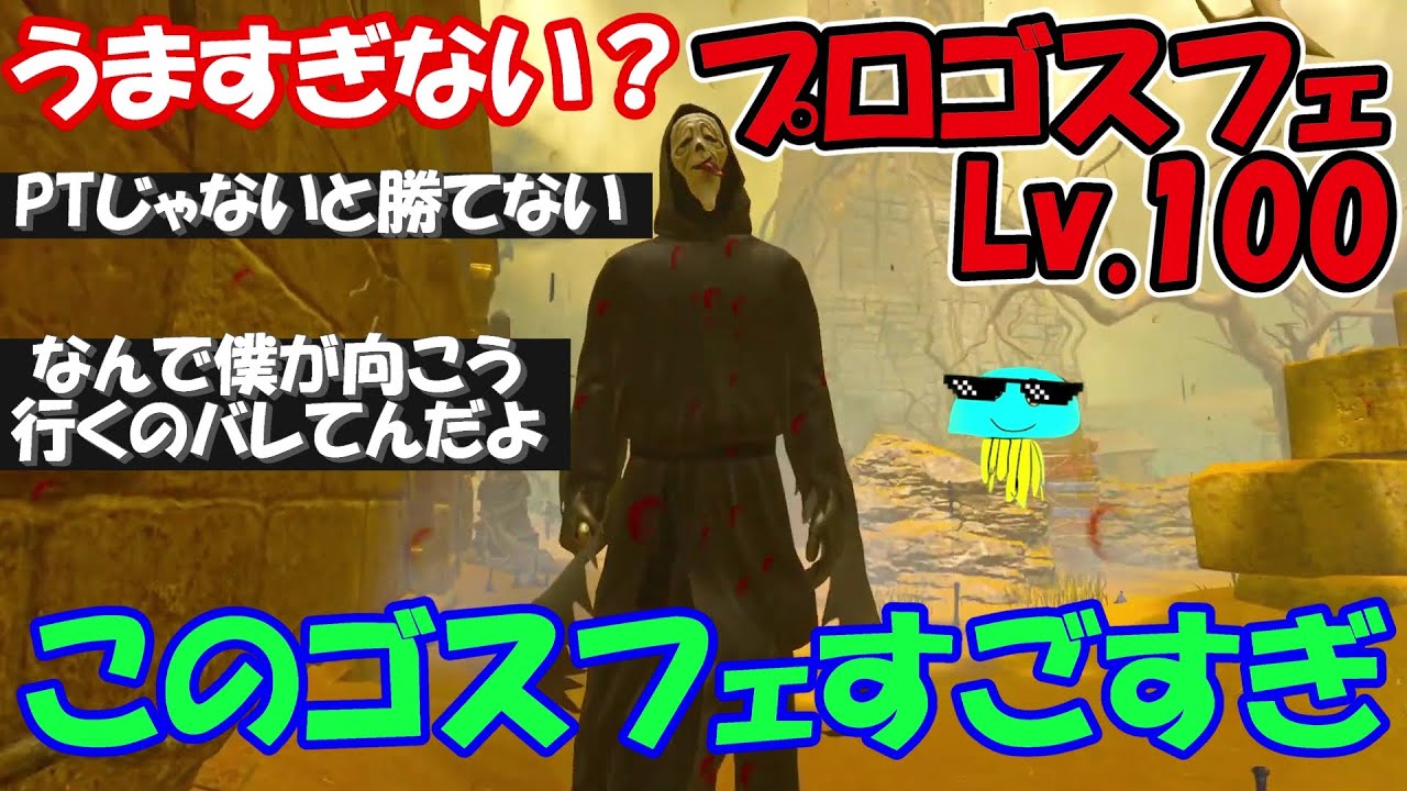 【DbD】索敵がまじで上手いんだよな【2025/08/05】