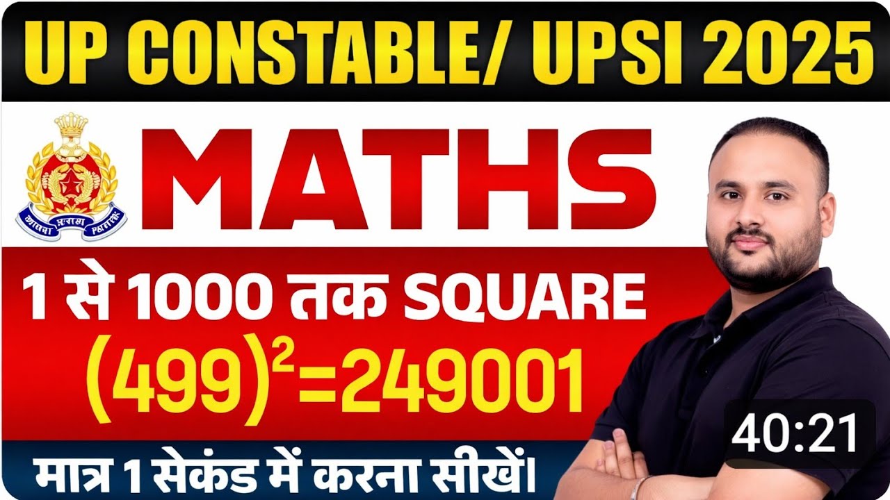 UP CONSTABLE /UPSI 2025 || MATHS || 1 से 1000 तक SQUARE || BY VIPUL SIR
