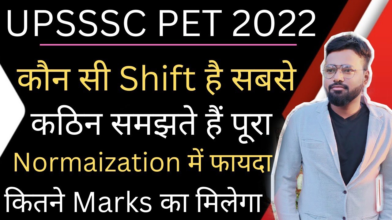 UPSSSC PET 2022 कौन सी Shift है सबसे कठिन Normalization में कितना Marks का फायदा #upsssc #uppet #up