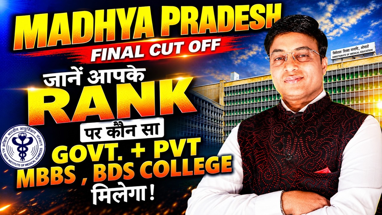 Madhya Pradesh MBBS & BDS Cut Off 2026 🔥 Govt & Private Medical College Closing Rank | NEET UG 2026