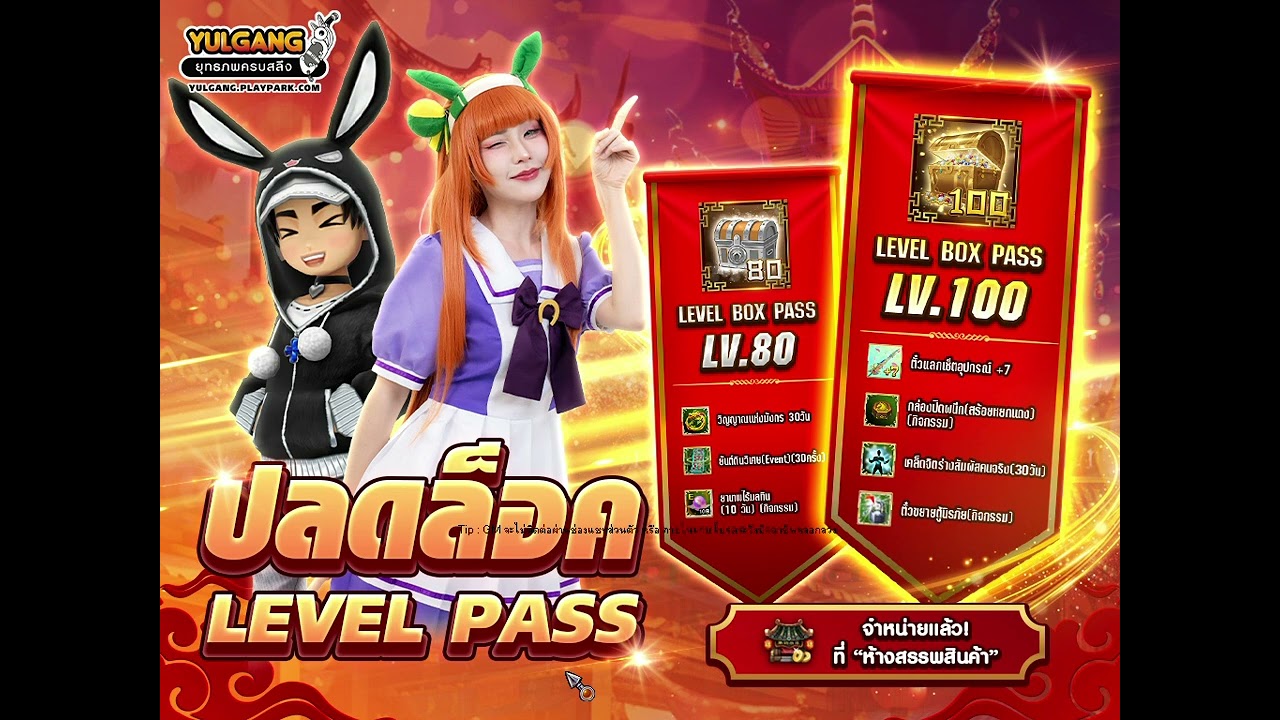 ตีบวก10ไป11  มาดูกัน..