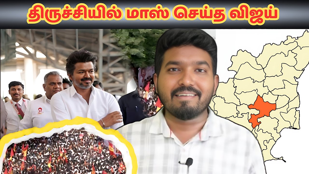 Vijay's Powerful Political Visit in Trichy | Massive Crowd Reaction! 😎😱