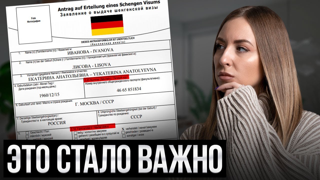 Виза в Германию в 2025. Новые правила | Как получить визу в Германию (шенген) в 2025 году?
