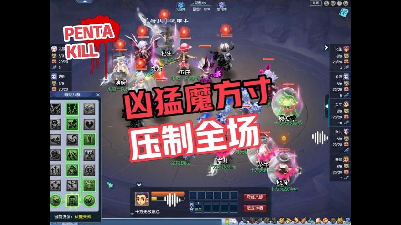 梦幻西游：曲阜凶猛魔方寸来了，五个炼魂，把把秒5，压制全场。