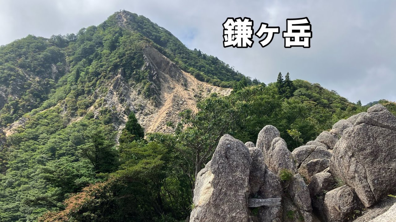【鎌ヶ岳から御在所岳】岩を掴み、空を仰ぐ。鈴鹿を代表する二大巨頭を歩き尽くす一日#絶景 #登山 #御在所岳 