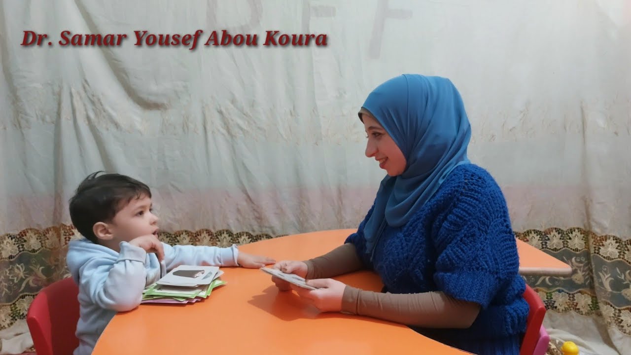 يونس نصار (تأخر نمو لغوي)(ثاني جلسة بعد التدريب على اجزاء الجسم - بعد شهر تدريب)