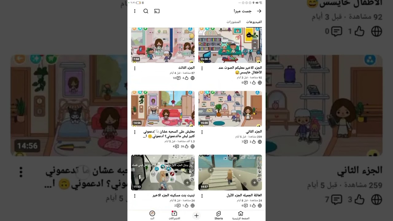 للأسف بصور لكم بعد العيد اخر فيديو 