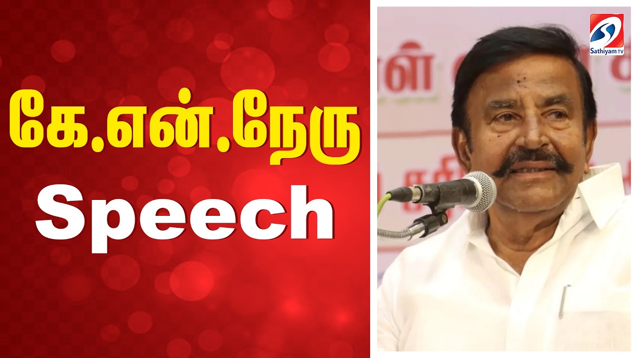 🔴LIVE: Dmk Manaadu | Dmk Trichy Manaadu | KN Neru | Speech | MK Stalin | Udhayanidhi | OPS |