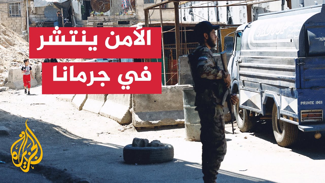 الجزيرة ترصد مظاهر عودة الحياة إلى جرمانا بريف دمشق