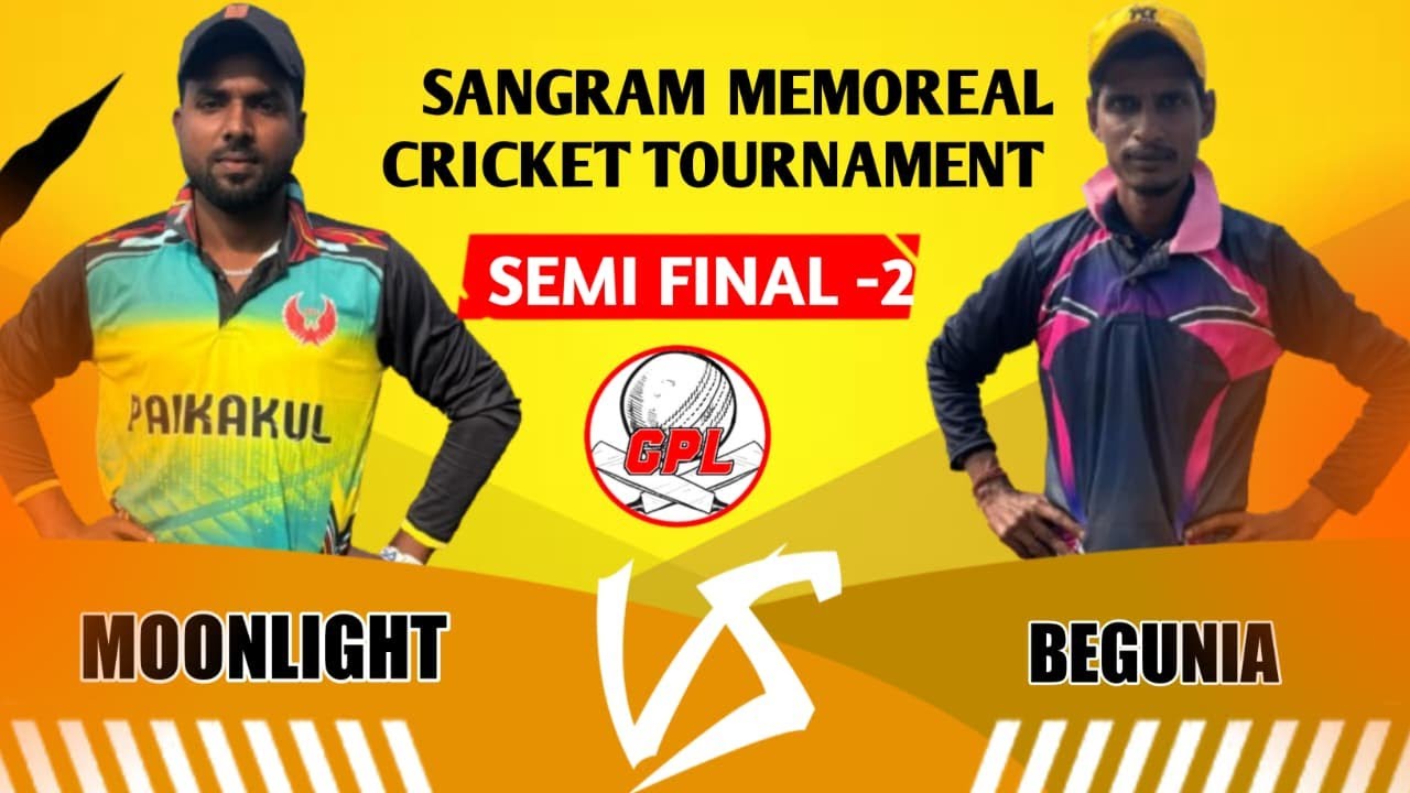 🛑LIVE :  SANGRAM MEMORIAL CRICKET TOURNAMENT // GPL Cricket Odisha