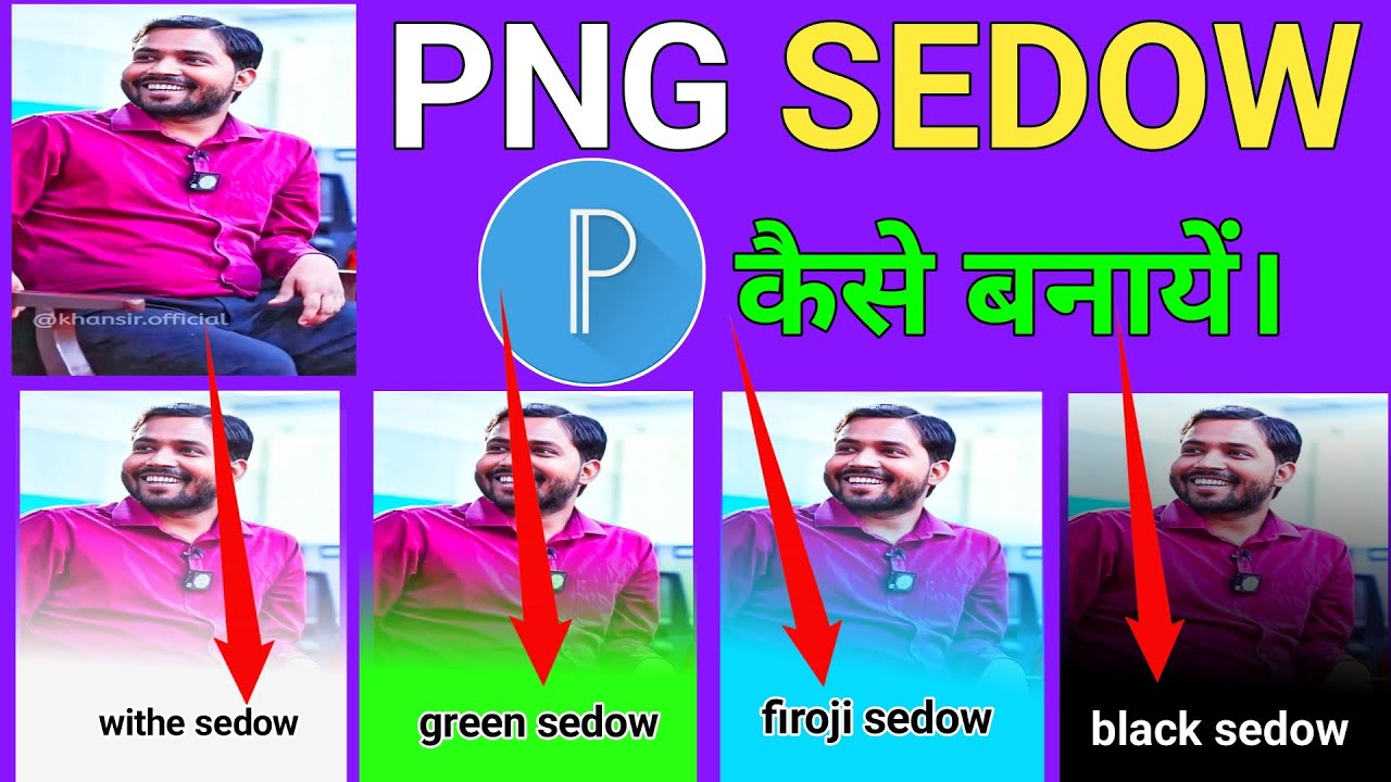 black shadow png kaise banaye | how to make black shadow png in pixellab |png sedow kaise banaen