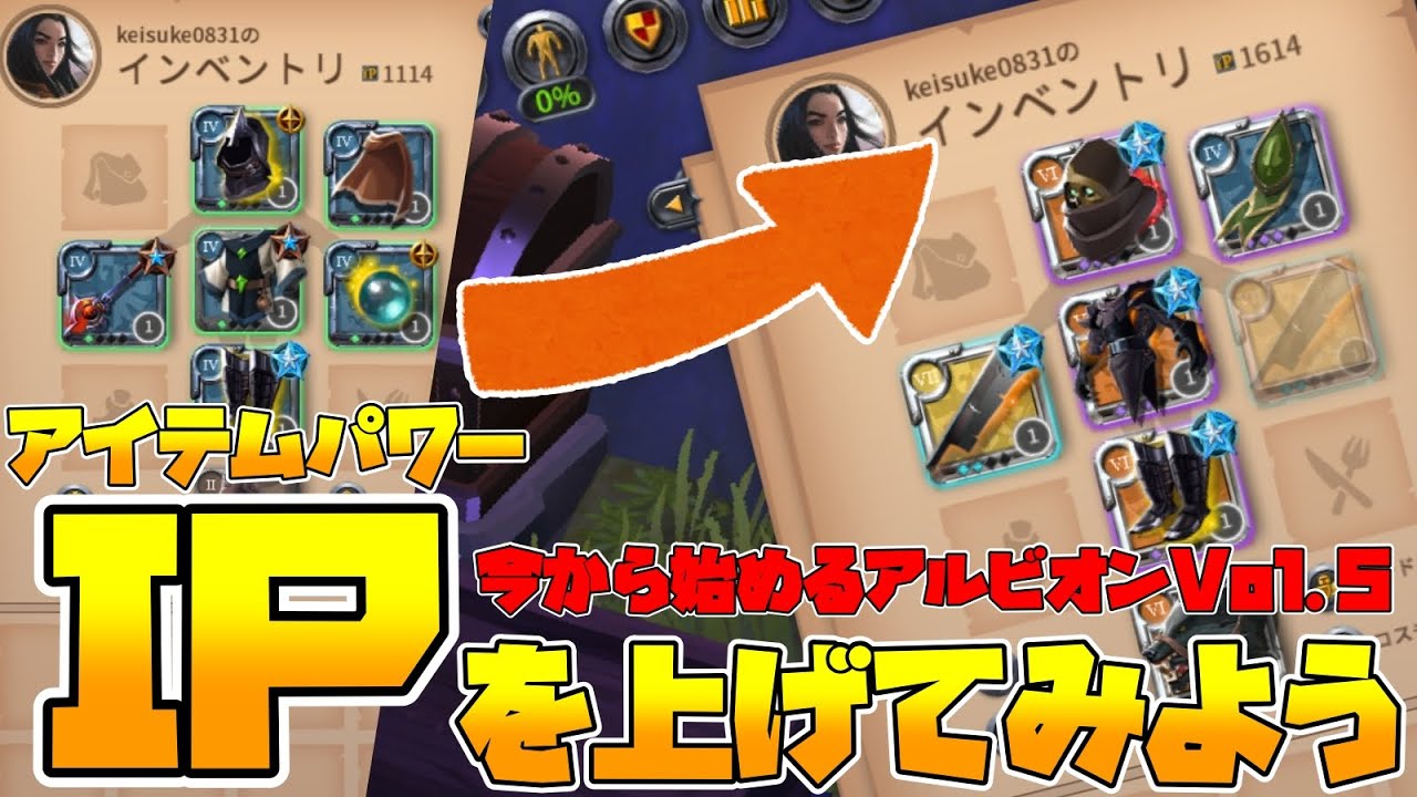 【Albion】アイテムパワーって何？IPを上げて強くなろう！今から始めるアルビオンVol.5【アルビオンオンライン】【VOICEVOX:四国めたん】