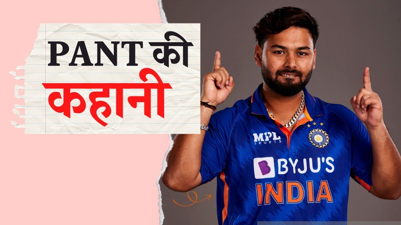 Rishabh pant story zero to hero