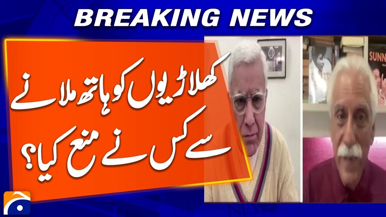 Who Stopped the Players from Shaking Hands? - Breaking News - Geo News