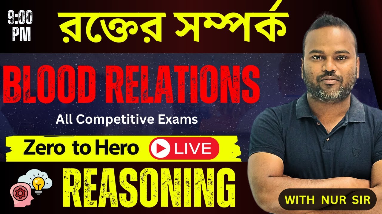 Blood Relation Tricks for Competitive Exams | WBP, KP, WBPSC, SSC, Railway #blood_relations