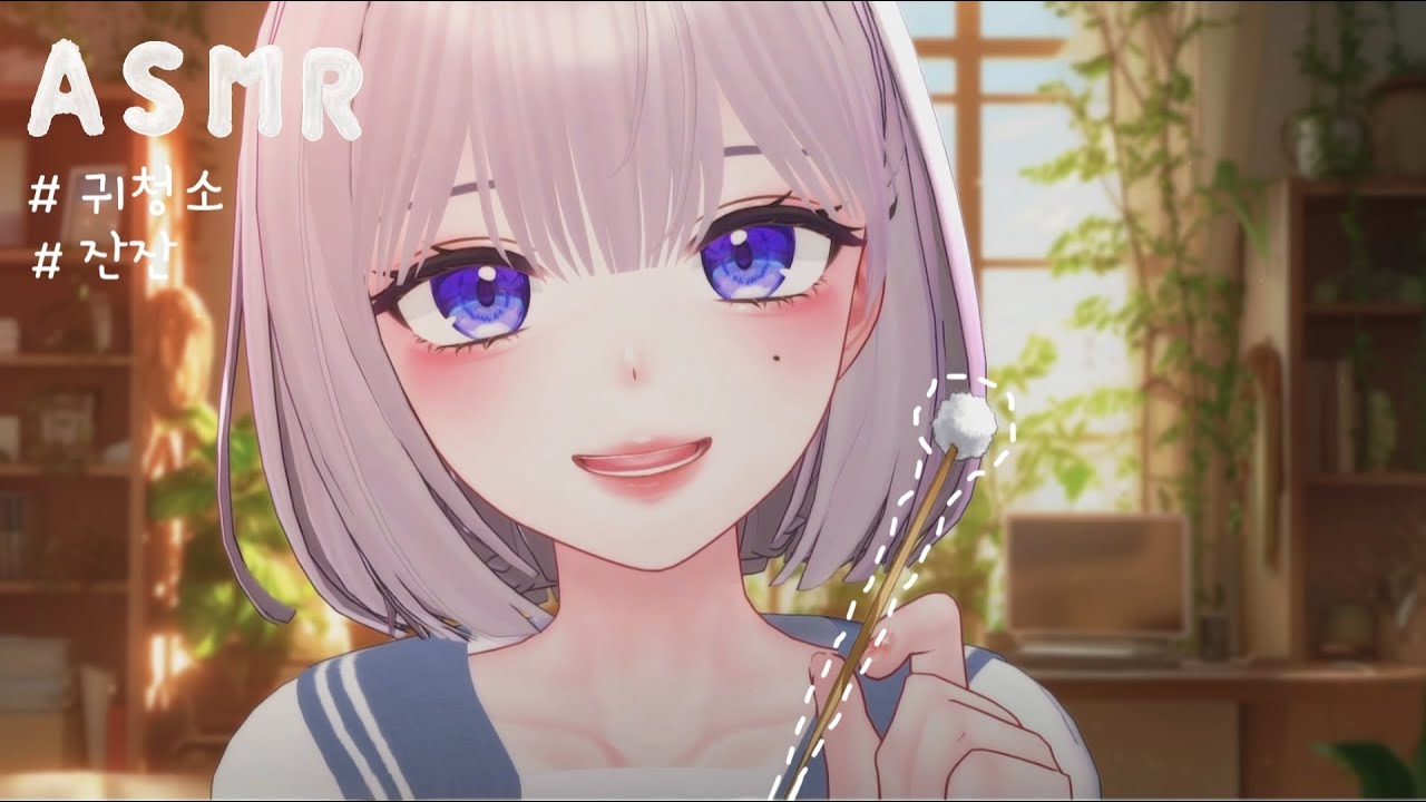 ASMR 친구야 집에서 귀파줄게 RPㅣear cleaning