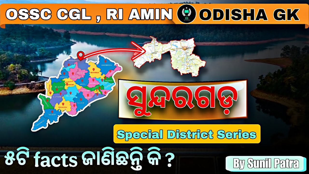 SUNDERGARH | The Industrial Powerhouse of Odisha | Geography & Important Facts for Exams | OSSC