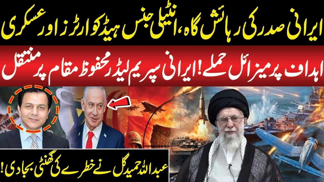 Missile Strikes on Iranian President’s Residence, Intelligence HQ & Military Targets | Public News