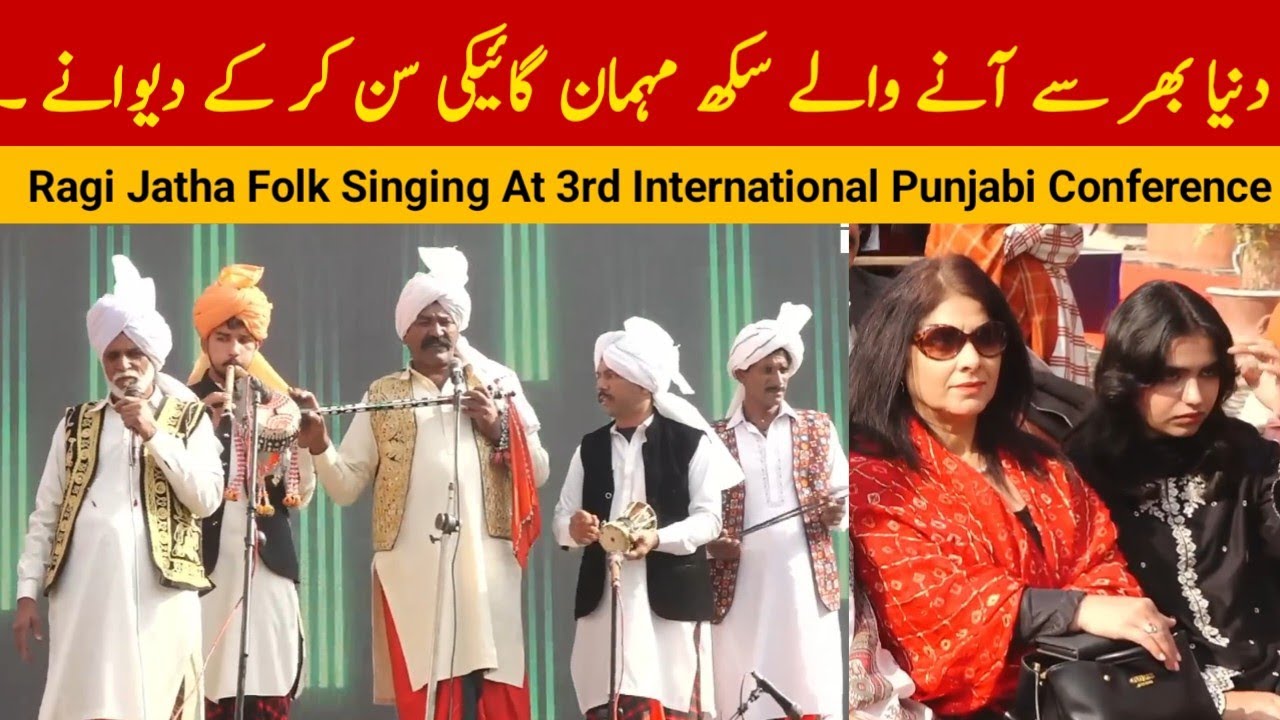 Ragi Jatha | Ragi Jori  Folk Singing At 3rd International Punjabj Conference