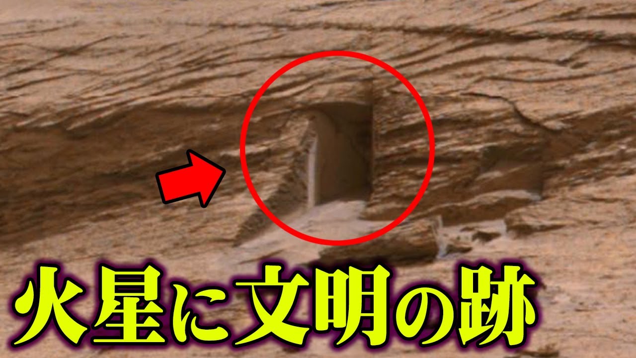 世界の歴史に隠された火星の秘密がヤバい。解明されていない幻の大陸アトランティスは火星に存在した。古代エジプトと火星の関係性が衝撃すぎた【 都市伝説 火星 エジプト 宇宙 】