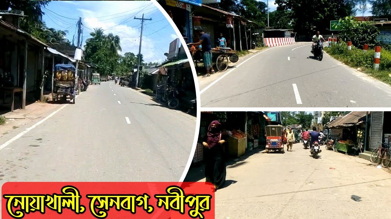 নবীপুর বাজার থেকে মিরুর পোল হয়ে দুধ মুখা বাজার | beautiful place in noakhali | গ্রাম বাংলার রূপ