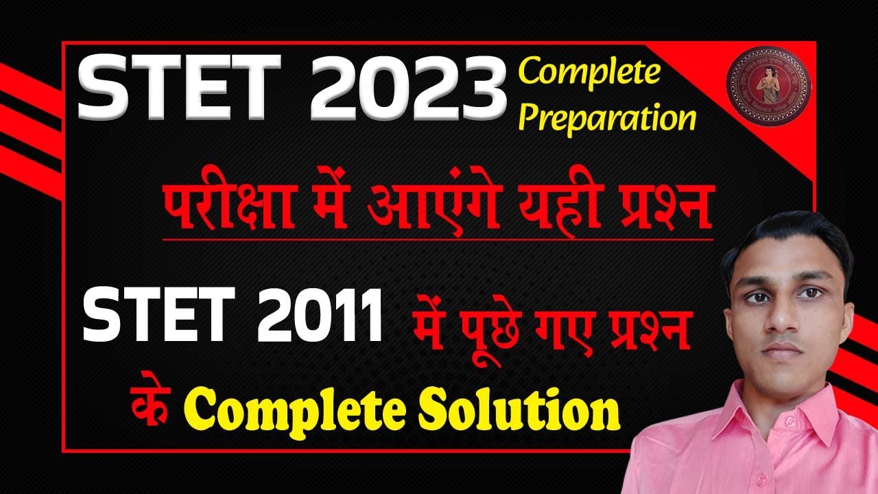 Bihar STET 2011 Solved Paper - शिक्षण कला एवं रीजनिंग STET Solution - Get STET Crash Course