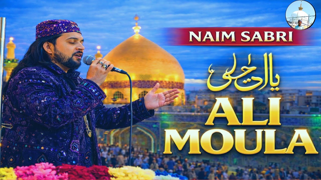 Ali Moula Qawwali | Naim Sabri New Viral Qawwali 2026 | Roohani Kalamনতুন কাওয়ালী 