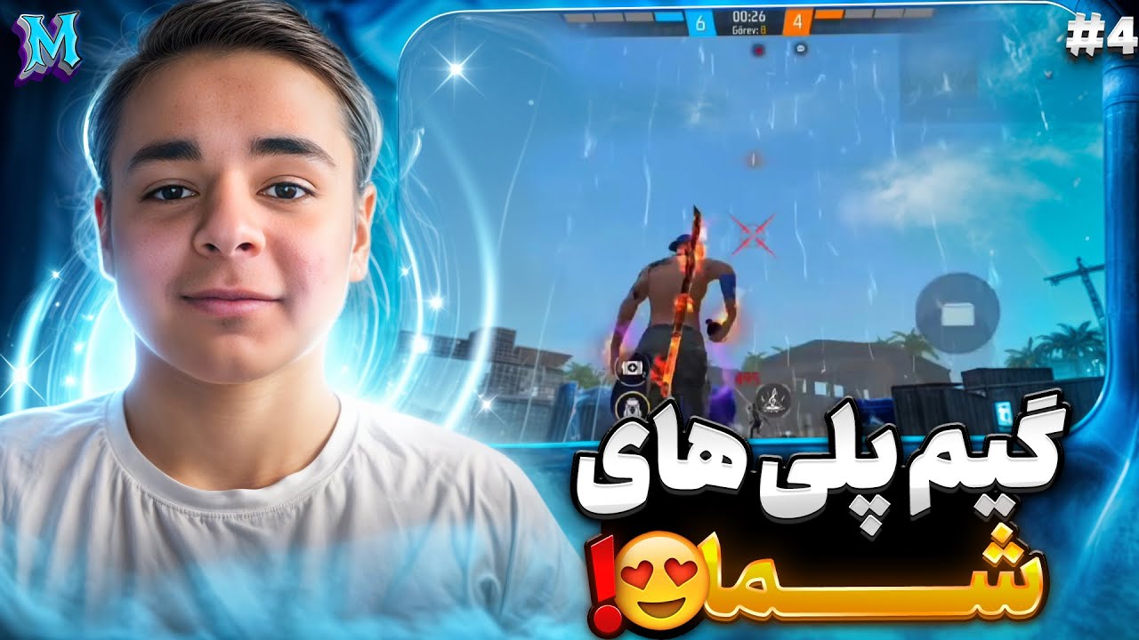 ری اکت به گیم پلی های شما 😳 بچه ها پخت پز کردن !