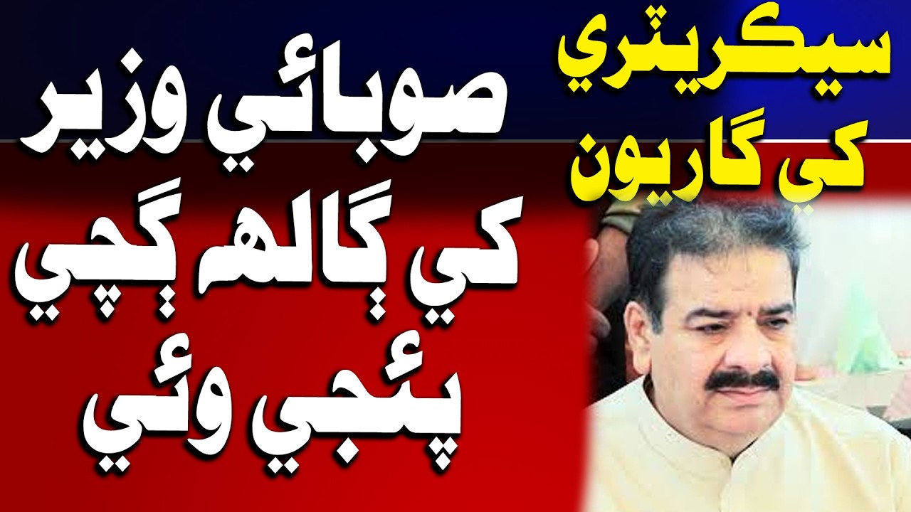 Ali Hassan Zardari Khe Galh Gicchi Paiji Wai | Time News HD