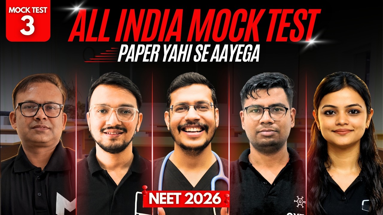 All India Mock Test | Most Accurate Test Series for NEET 2026 | Paper Yahi Se Aayega | Must Watch