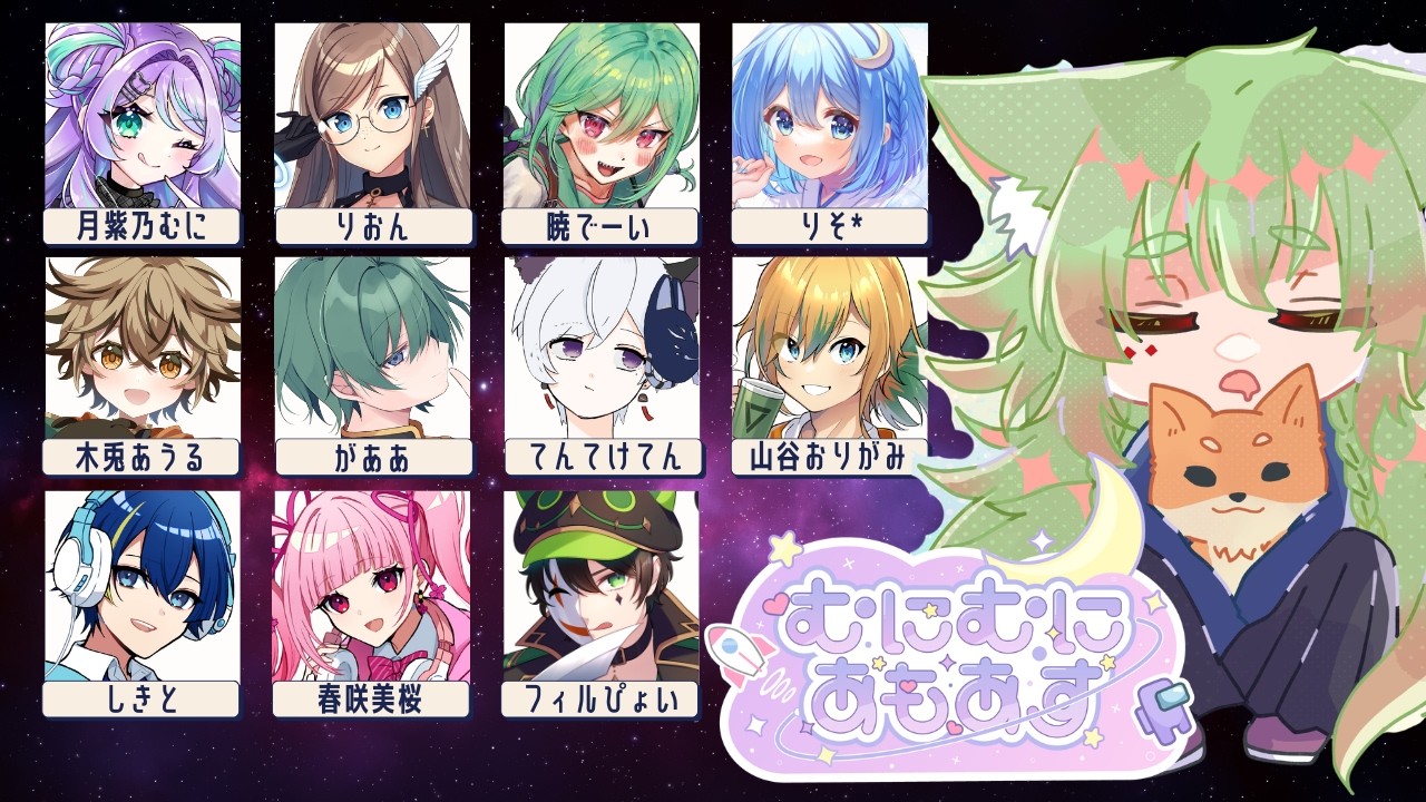 【AmongUs】DH制導入むにあも