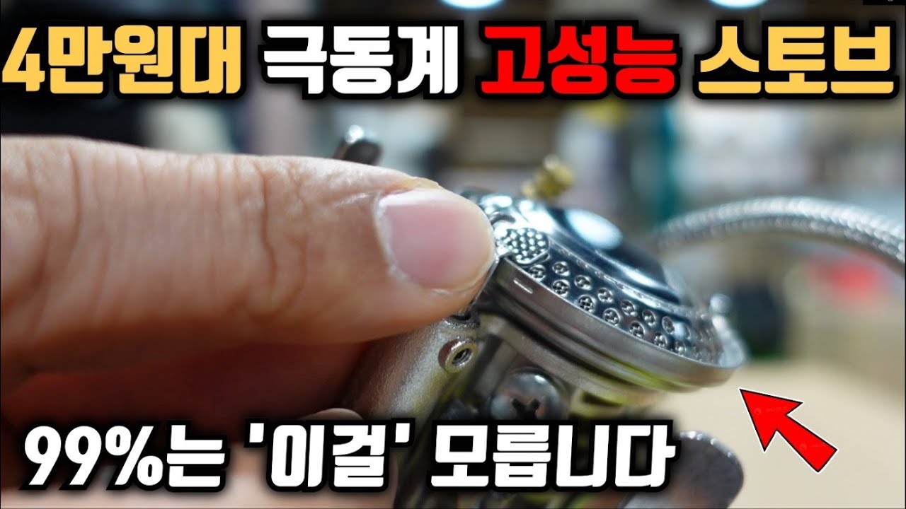 동계 차박 망하는 사람 99%는 '이걸' 모릅니다