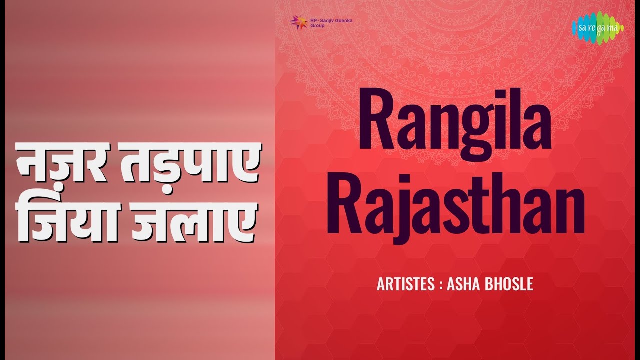 नज़र तड़पाए जिया जलाए | Rangila Rajasthan | Rajkumari | Snehal Bhatkar Songs |