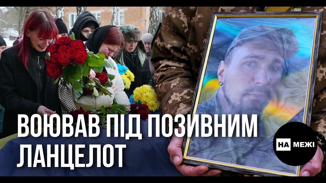 В Шостці в останню путь провели  оператора БпЛА Дмитрія Фастовця