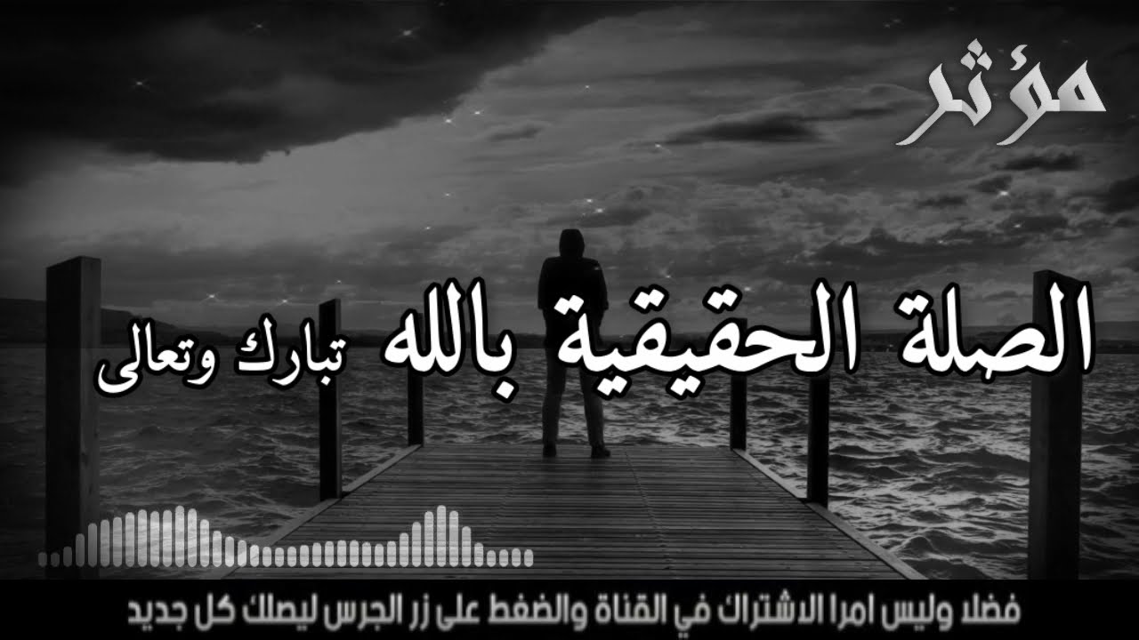اجعل الثقة في الله وحده للشيخ عدنان ابراهيم درس مهم ونادر لن تمل منه